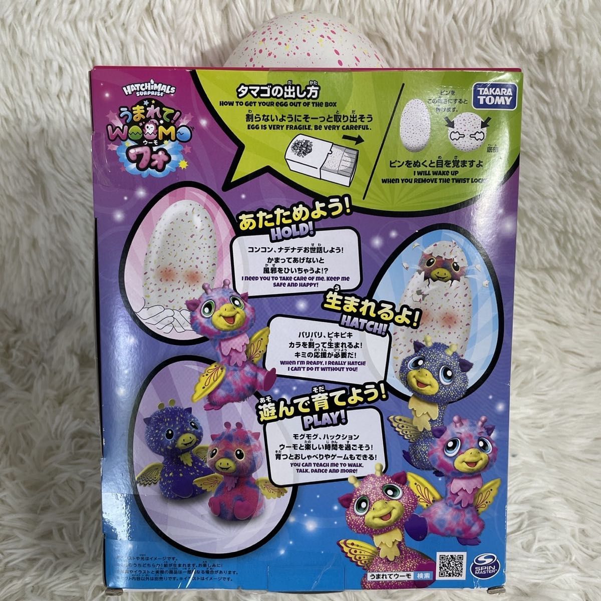 新品未開封 うまれて ウーモ ワォ ピンク&イエロー タカラトミー 新品未開封 うまれて ウーモ ワォ ピンク&イエロー タカラトミー