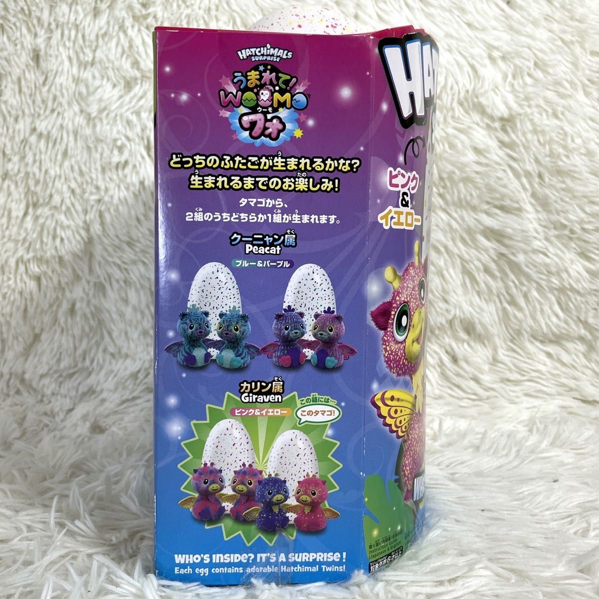 新品未開封 うまれて ウーモ ワォ ピンク&イエロー タカラトミー 新品未開封 うまれて ウーモ ワォ ピンク&イエロー タカラトミー