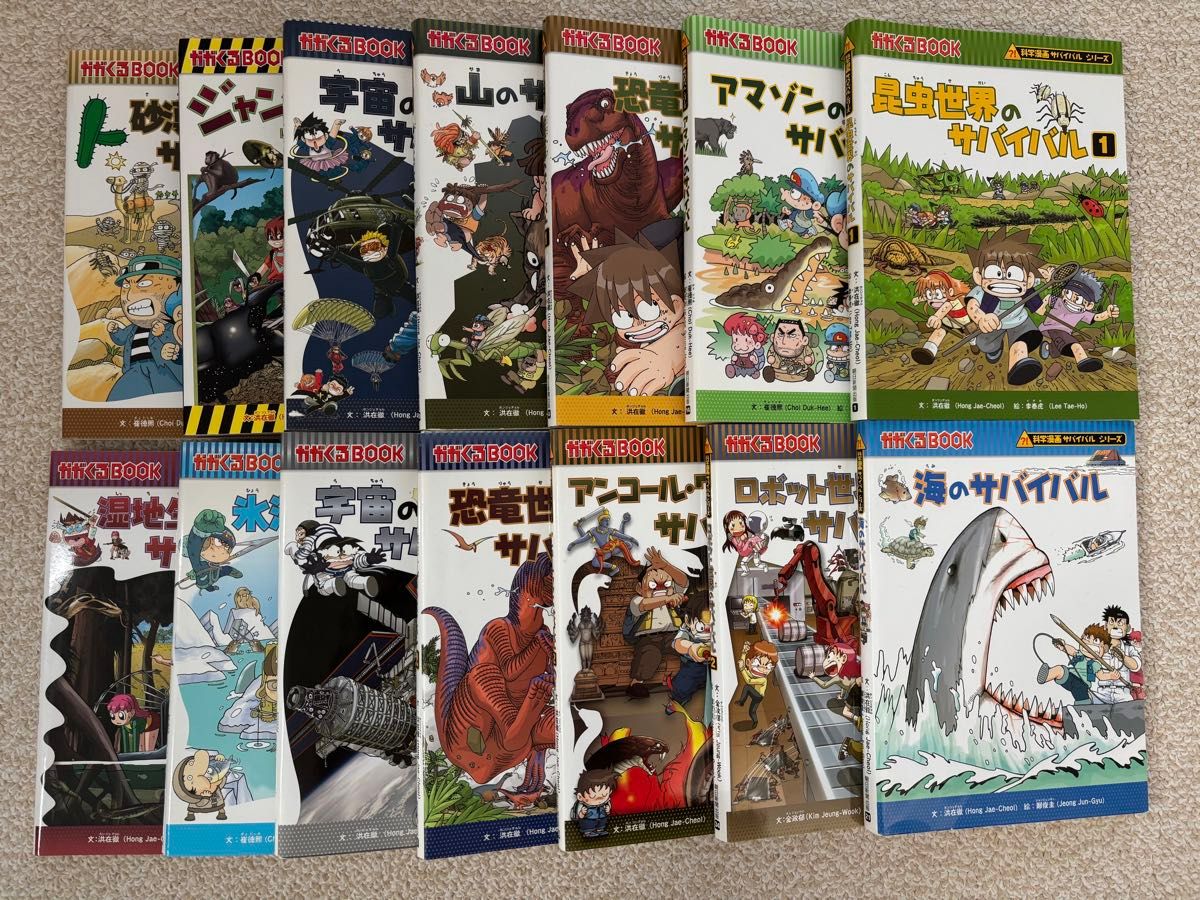 科学漫画サバイバル13冊&ジャングルのサバイバル|Yahoo!フリマ 科学漫画サバイバル13冊&ジャングルのサバイバル|Yahoo!フリマ