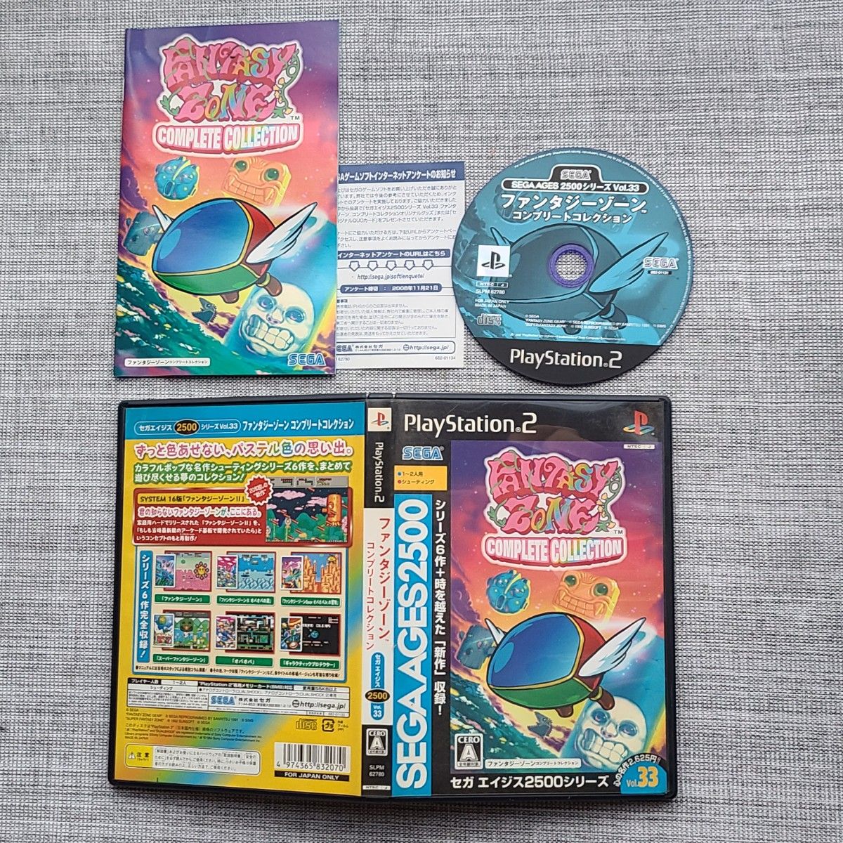 PS2】 SEGA AGES 2500シリーズ Vol 33 ファンタジー ゾーン PS2】 SEGA AGES 2500シリーズ Vol 33 ファンタジー ゾーン