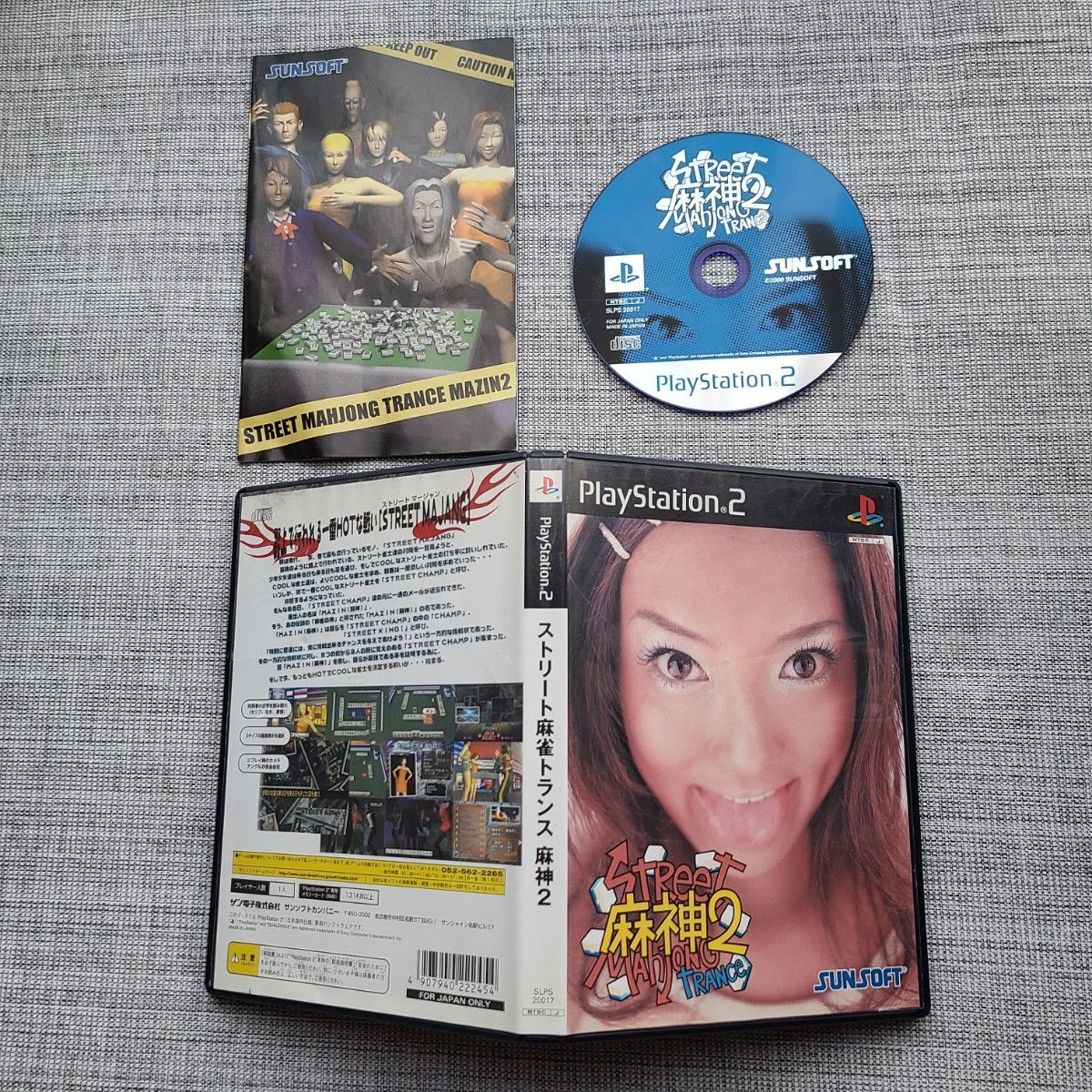 ストリート麻雀トランス 麻人2 サンソフト サン電子 PS2|Yahoo ストリート麻雀トランス 麻人2 サンソフト サン電子 PS2|Yahoo