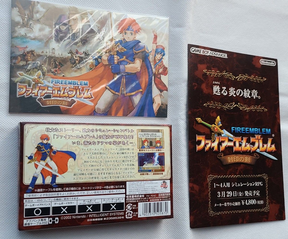 GBA ファイアーエムブレム 封印の剣 箱説 ポストカード付 GBA ファイアーエムブレム 封印の剣 箱説 ポストカード付