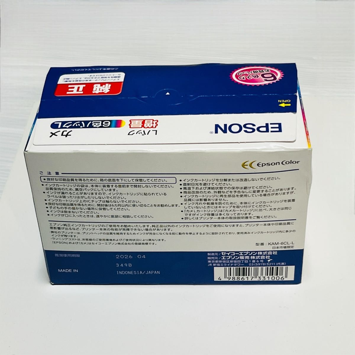エプソン 純正 インクカートリッジ カメ KAM-6CL-L 6色パック エプソン 純正 インクカートリッジ カメ KAM-6CL-L 6色パック