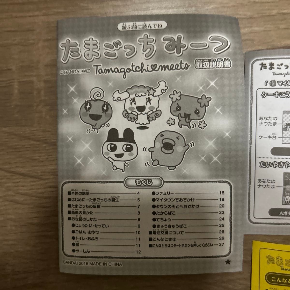 バンダイ たまごっち たまごっちみーつ スイーツみーつver バンダイ たまごっち たまごっちみーつ スイーツみーつver