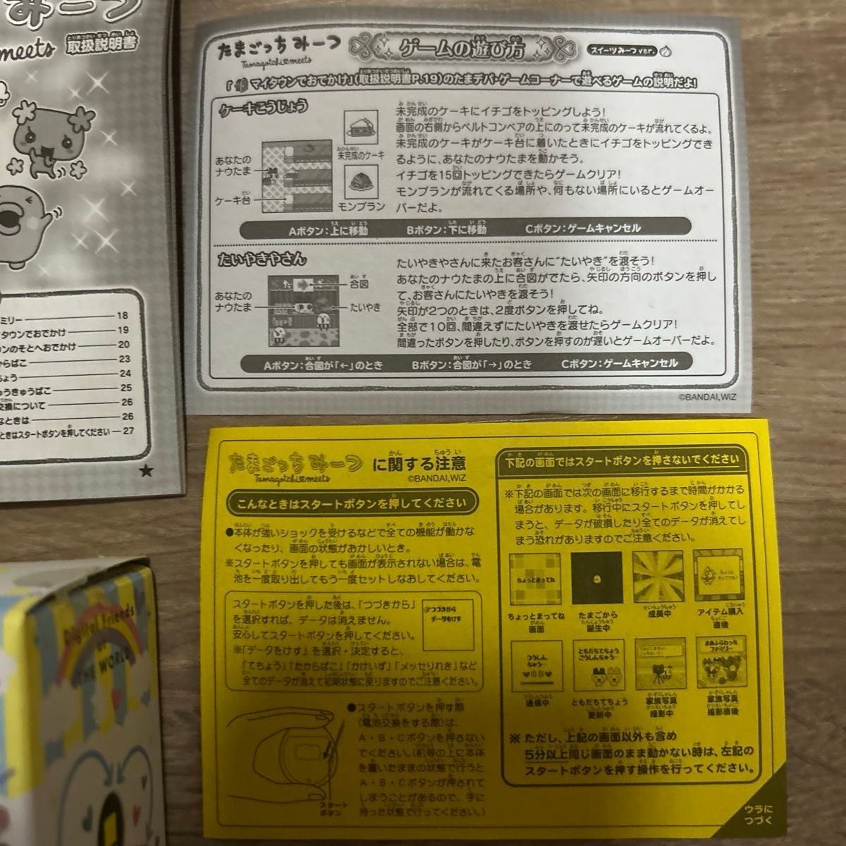 バンダイ たまごっち たまごっちみーつ スイーツみーつver バンダイ たまごっち たまごっちみーつ スイーツみーつver
