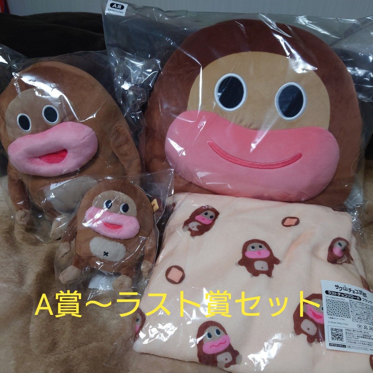サク山チョコ次郎くじ A賞 B賞C賞ラストワンセット さく山チョコ サク山チョコ次郎くじ A賞 B賞C賞ラストワンセット さく山チョコ