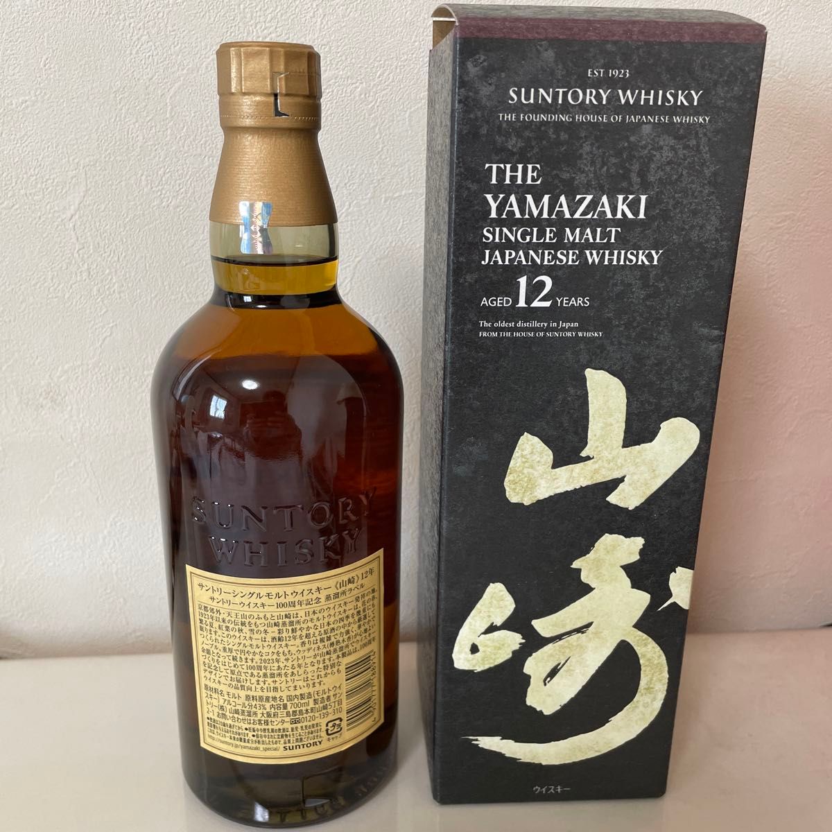 サントリー 山崎 12年 シングルモルト ウイスキー 700ml 箱付き サントリー 山崎 12年 シングルモルト ウイスキー 700ml 箱付き