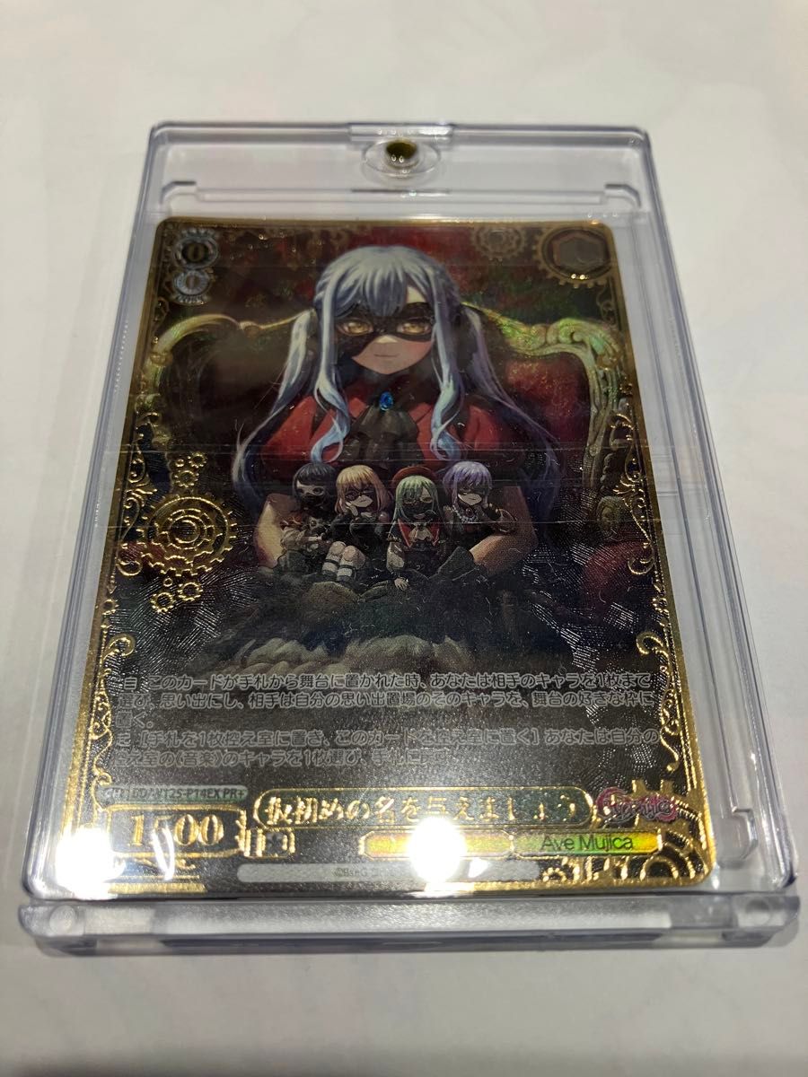 ヴァイスシュヴァルツ バンドリ 仮初めの名を与えましょう PR+ ヴァイスシュヴァルツ バンドリ 仮初めの名を与えましょう PR+