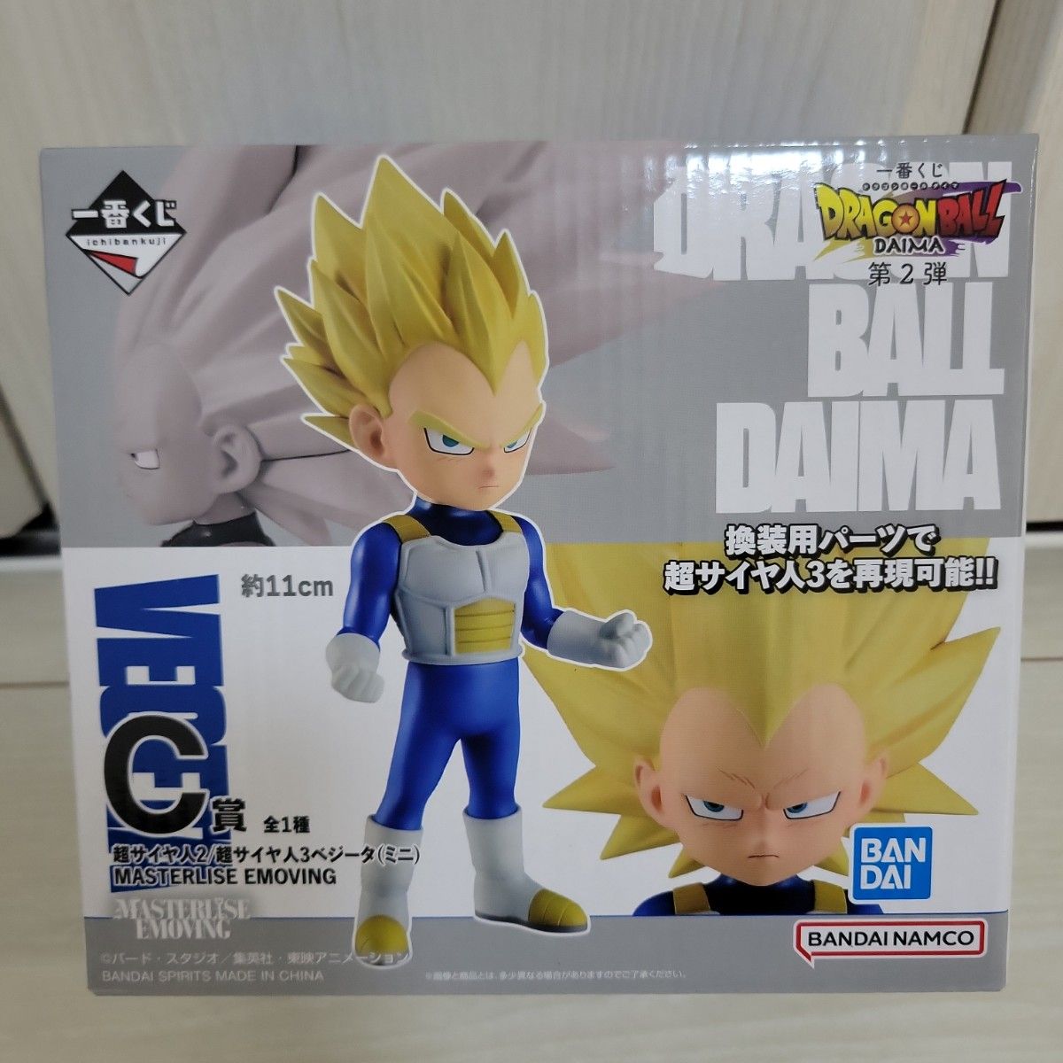 ドラゴンボールDAIMA ダイマ第2弾 一番くじ C賞 新品未開封品