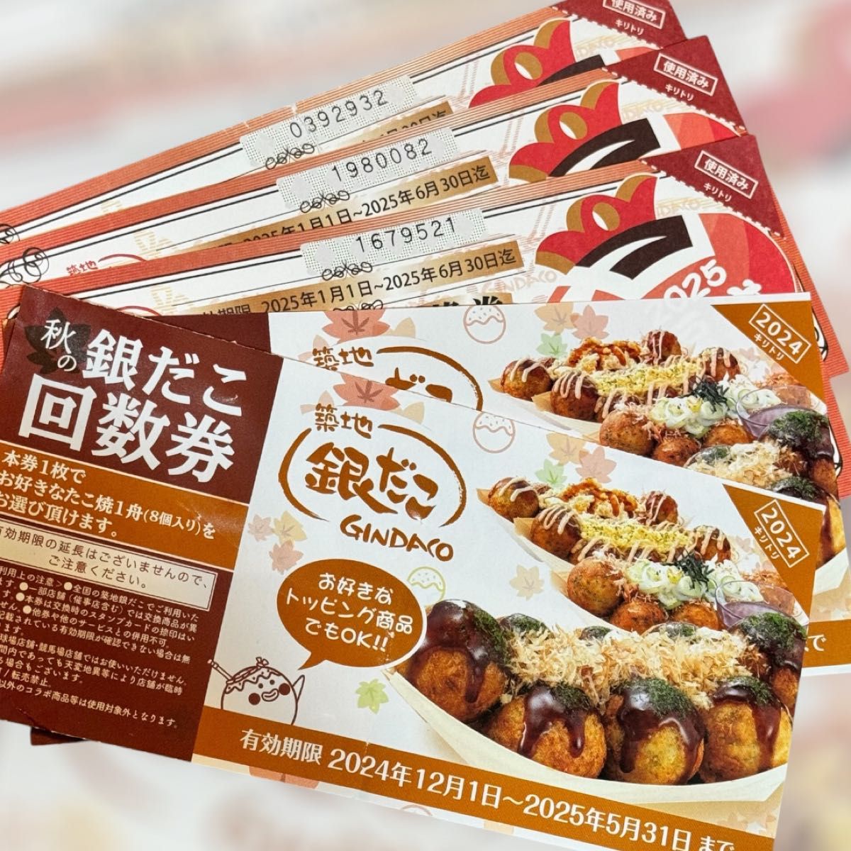 銀だこ チケット 回数券 引換券 福袋|Yahoo!フリマ(旧PayPay 銀だこ チケット 回数券 引換券 福袋|Yahoo!フリマ(旧PayPay
