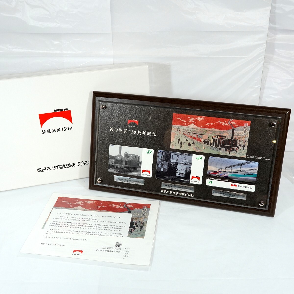 1000円スタート 鉄道開業150周年 記念Suica 東日本旅客鉄道株式 1000円スタート 鉄道開業150周年 記念Suica 東日本旅客鉄道株式