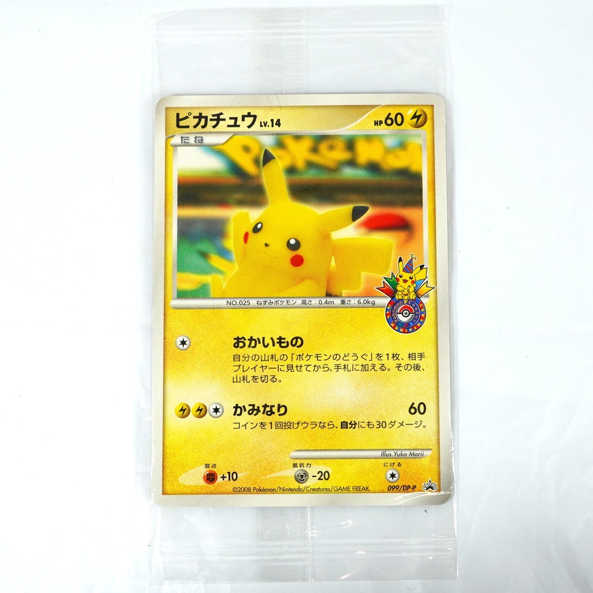 1000円スタート ポケモンカード おかいもの ピカチュウ Lv.14 1000円スタート ポケモンカード おかいもの ピカチュウ Lv.14