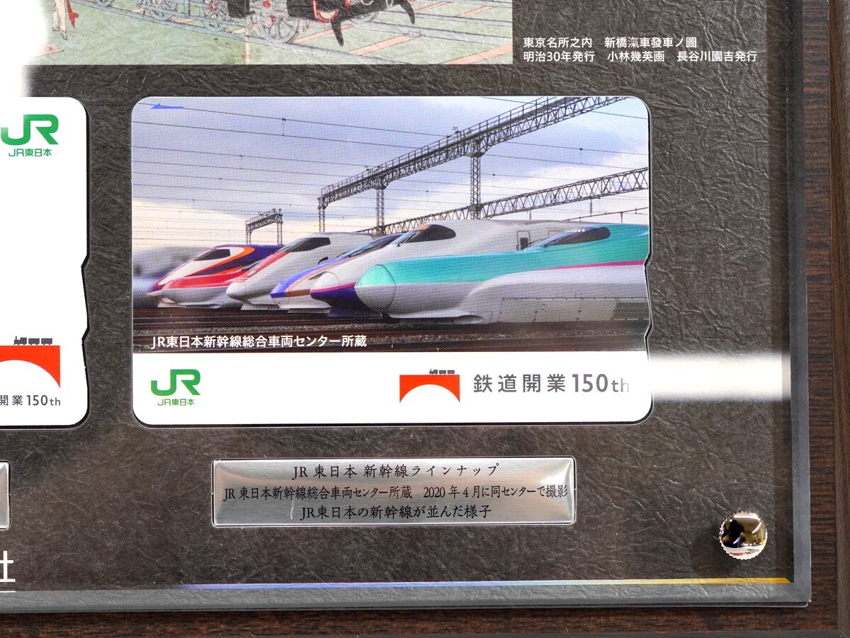 1000円スタート 鉄道開業150周年 記念Suica 東日本旅客鉄道株式 1000円スタート 鉄道開業150周年 記念Suica 東日本旅客鉄道株式