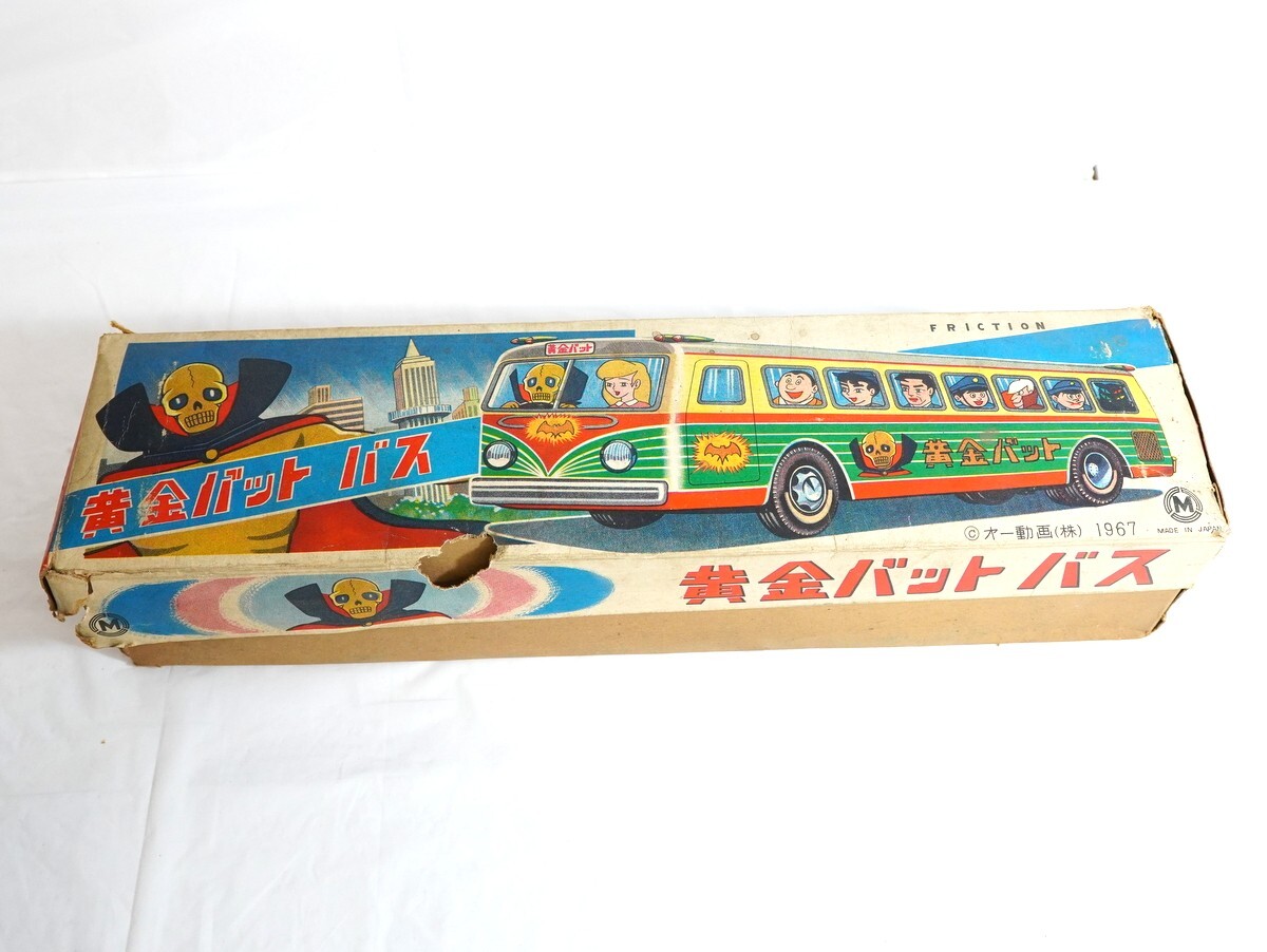 ロッテ 黄金バット 懸賞 当たり 景品 ドクロ ガイコツ 骸骨