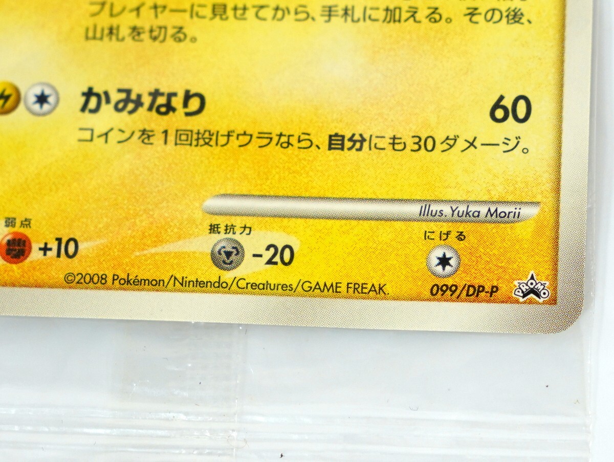 1000円スタート ポケモンカード おかいもの ピカチュウ Lv.14 1000円スタート ポケモンカード おかいもの ピカチュウ Lv.14