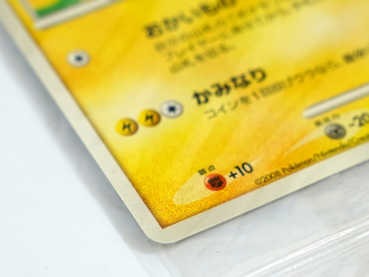 1000円スタート ポケモンカード おかいもの ピカチュウ Lv.14 1000円スタート ポケモンカード おかいもの ピカチュウ Lv.14
