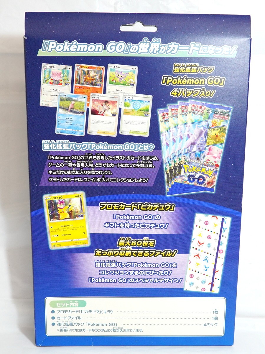 1000円スタート ポケモンカードゲーム 2点 ポケカ ポケモン GO 1000円スタート ポケモンカードゲーム 2点 ポケカ ポケモン GO