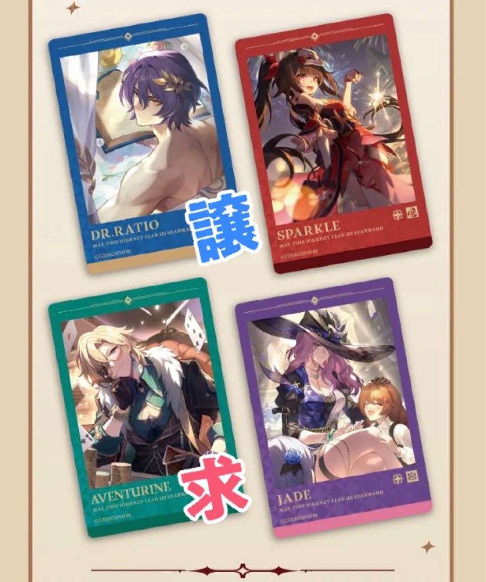 崩壊スターレイル スシロー コラボ メタリックカード|Yahoo 崩壊スターレイル スシロー コラボ メタリックカード|Yahoo