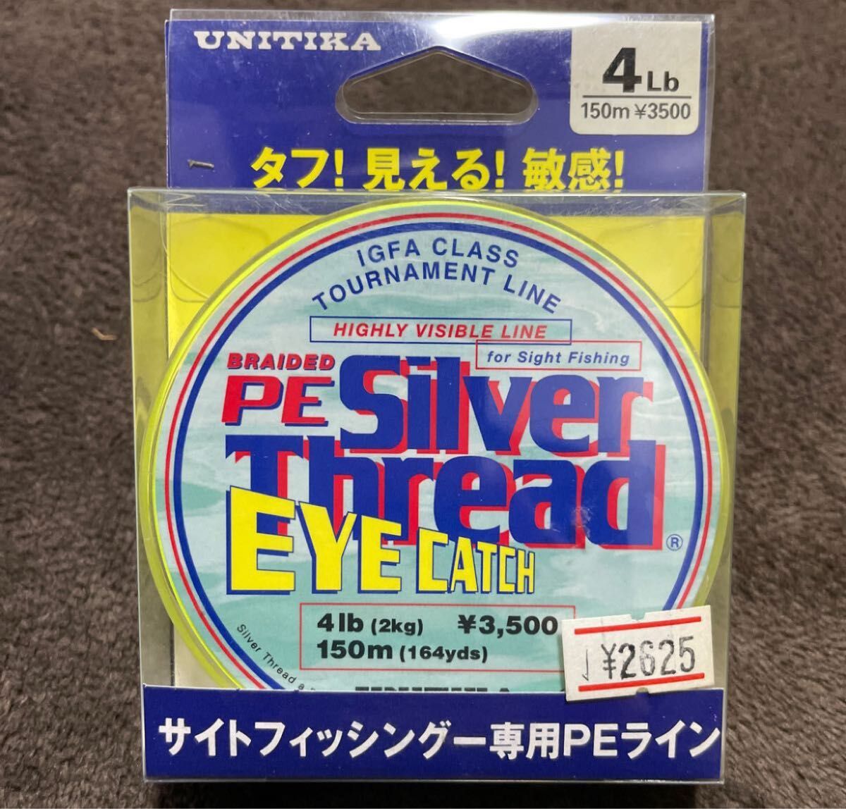 ユニチカ シルバースレッド アイキャッチ PE 4lb 150m ユニチカ シルバースレッド アイキャッチ PE 4lb 150m