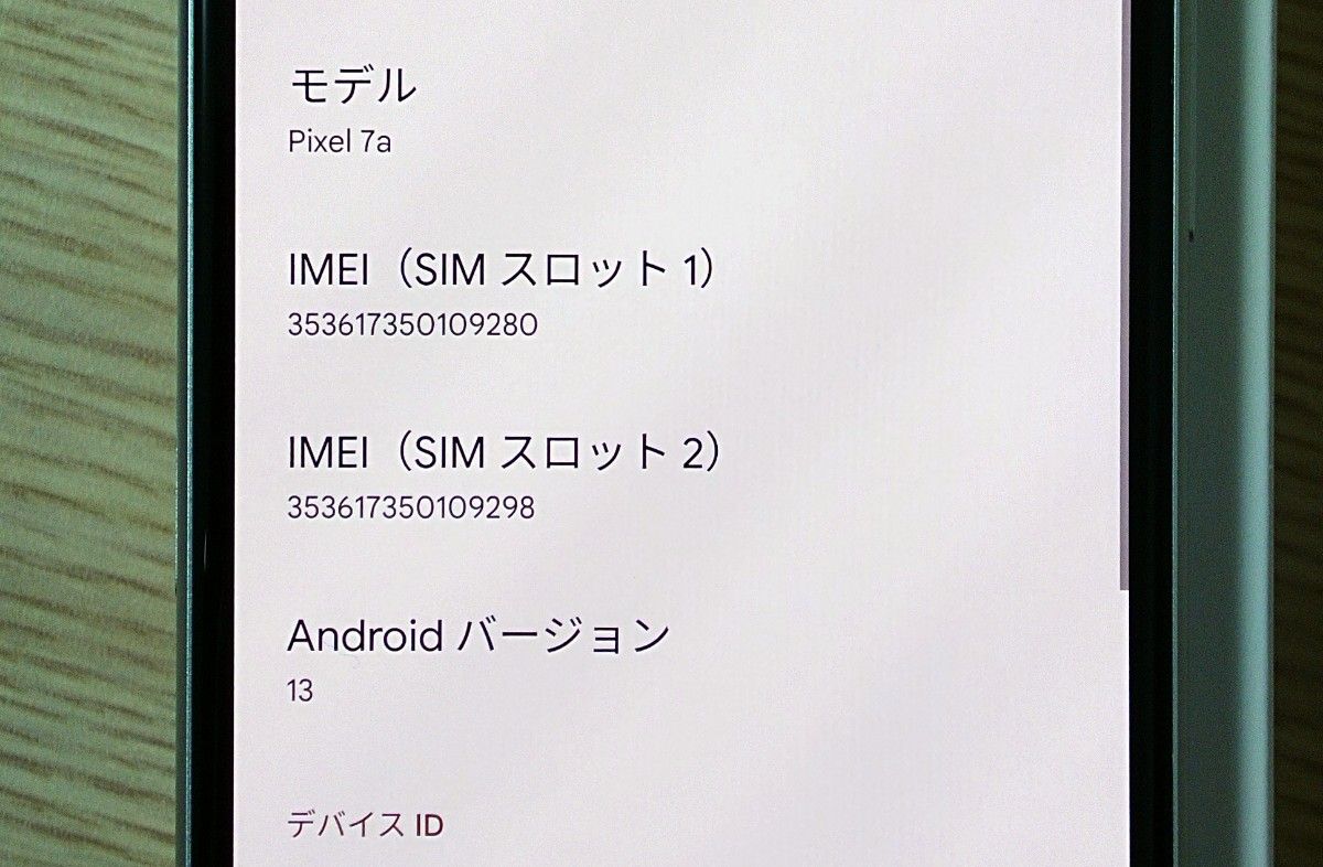 ほぼ新品訳あり】Google Pixel 7a Snow SoftBank simフリー ほぼ新品訳あり】Google Pixel 7a Snow SoftBank simフリー