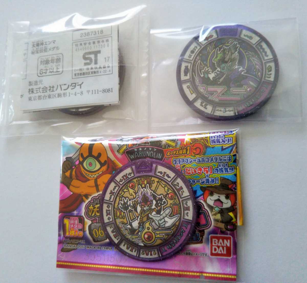 Yahoo!オークション - 新品 QR未登録 暗黒神エンマ 時空神エンマ Yahoo!オークション - 新品 QR未登録 暗黒神エンマ 時空神エンマ