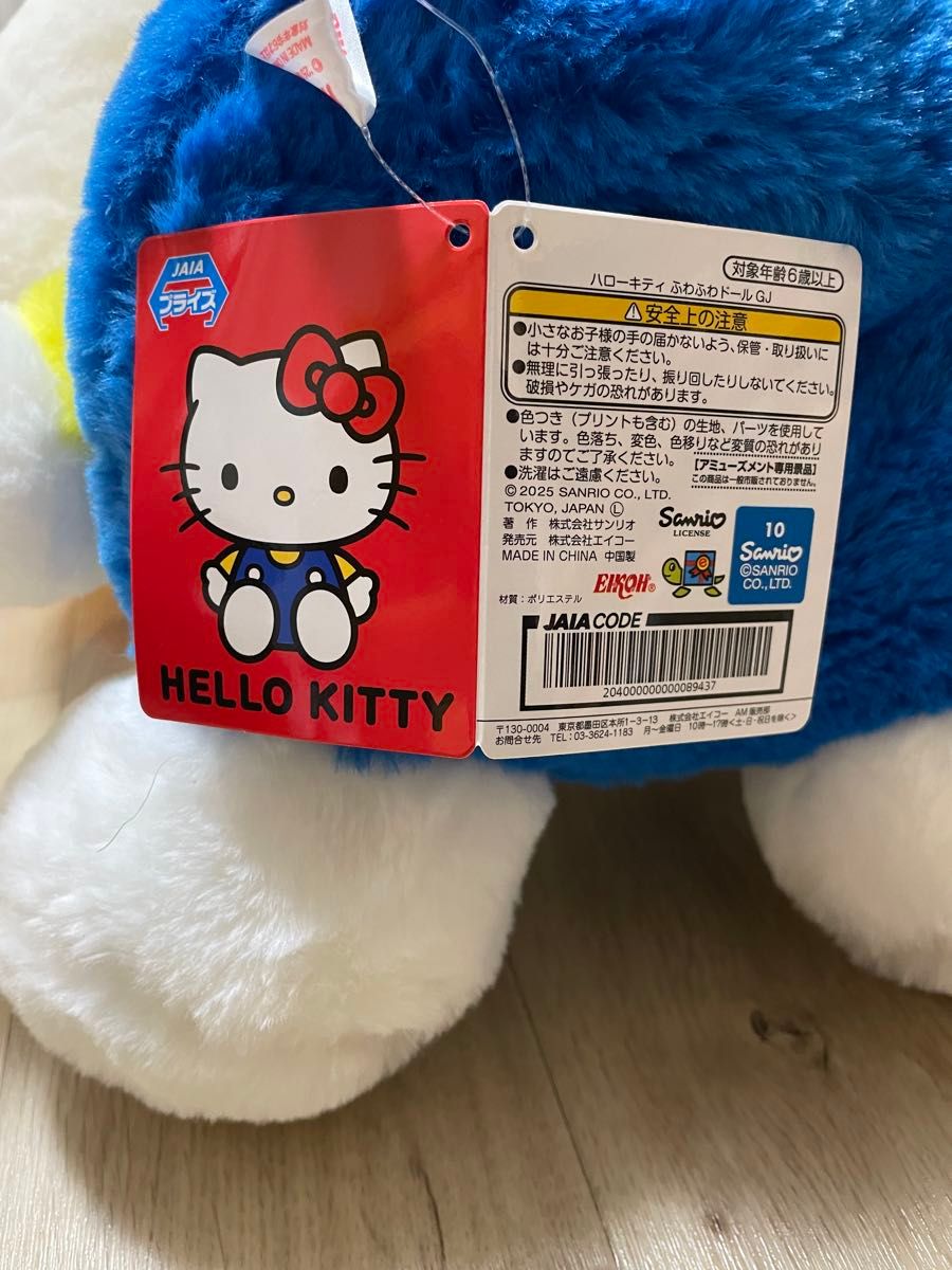 ハローキティ ぬいぐるみ 特大サイズ UFOキャッチャー|Yahoo ハローキティ ぬいぐるみ 特大サイズ UFOキャッチャー|Yahoo
