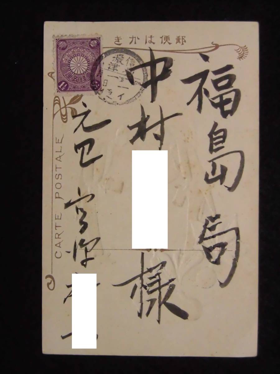 ヤフオク 年賀絵葉書 戦前 恭賀新年 お辞儀をする紳士二人