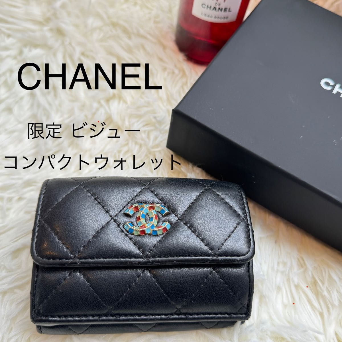 限定品 CHANEL シャネル 三つ折り 財布 マトラッセ ミニ 黒 限定品 CHANEL シャネル 三つ折り 財布 マトラッセ ミニ 黒
