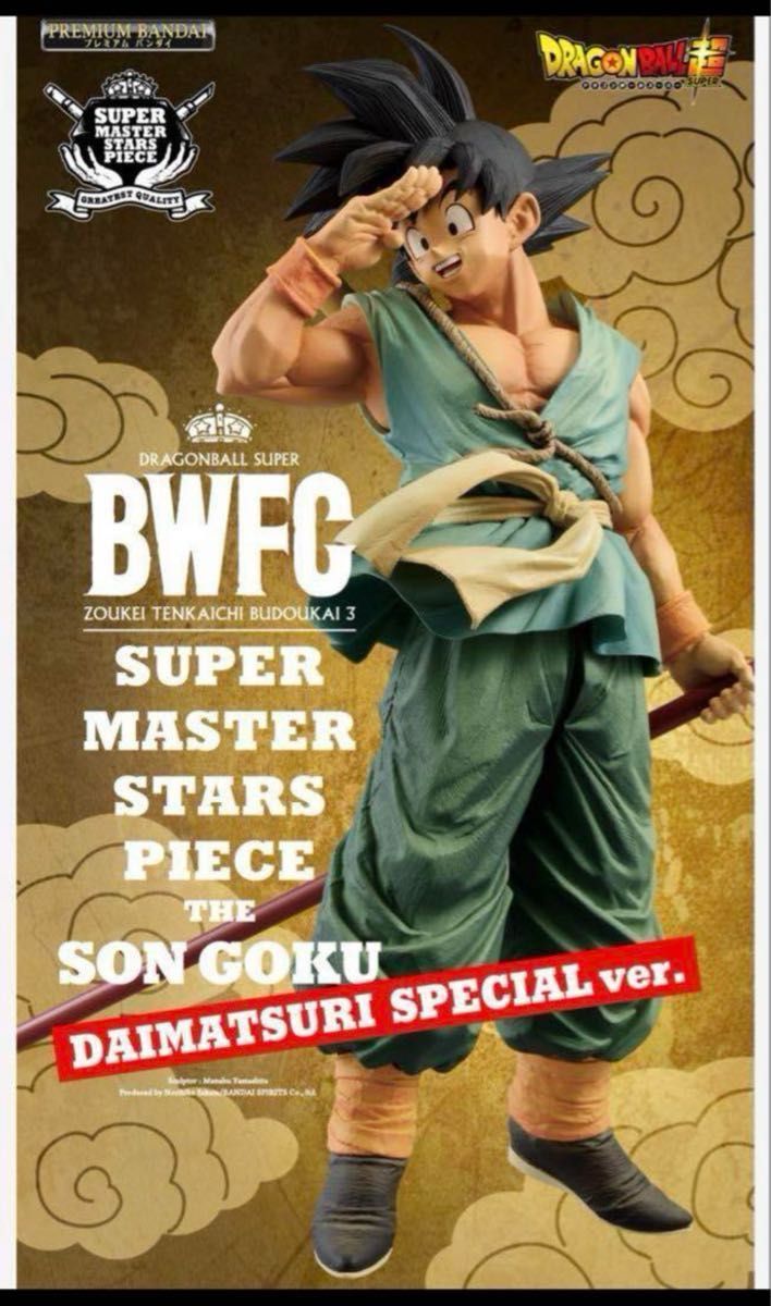 新品未開封ドラゴンボール超 造形天下一武道会3 ダイマツリver 新品未開封ドラゴンボール超 造形天下一武道会3 ダイマツリver