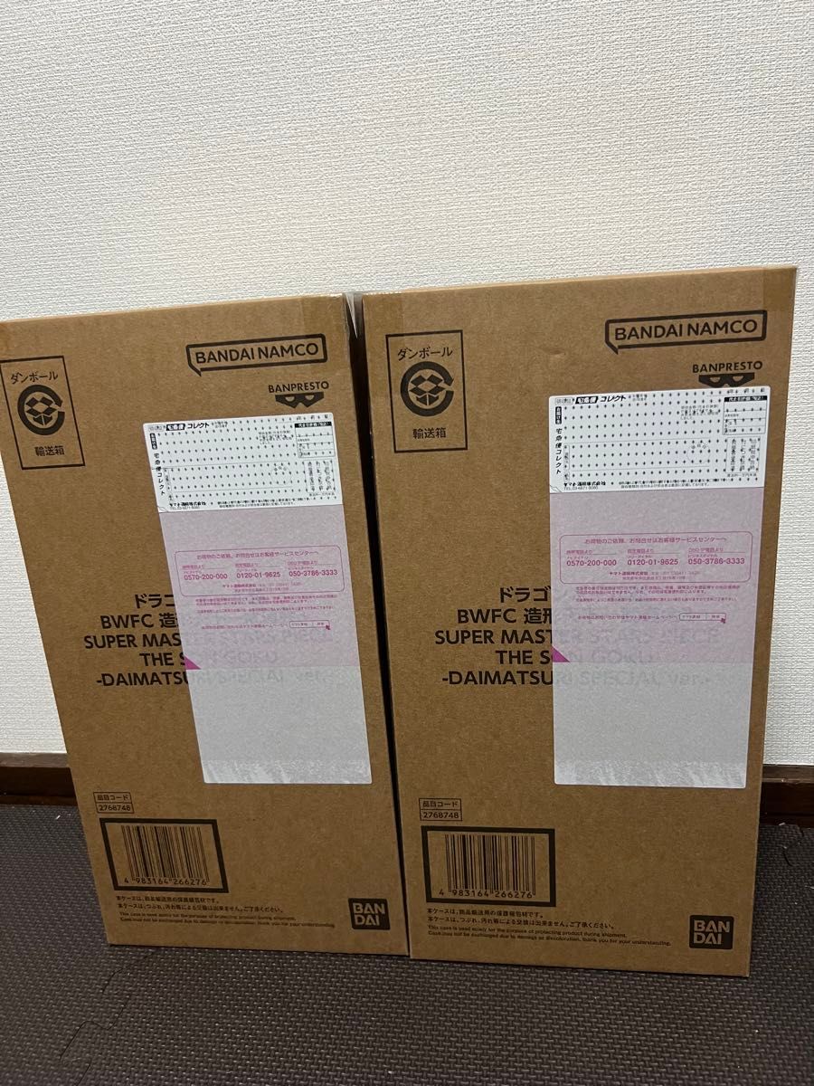 新品未開封ドラゴンボール超 造形天下一武道会3 ダイマツリver 新品未開封ドラゴンボール超 造形天下一武道会3 ダイマツリver
