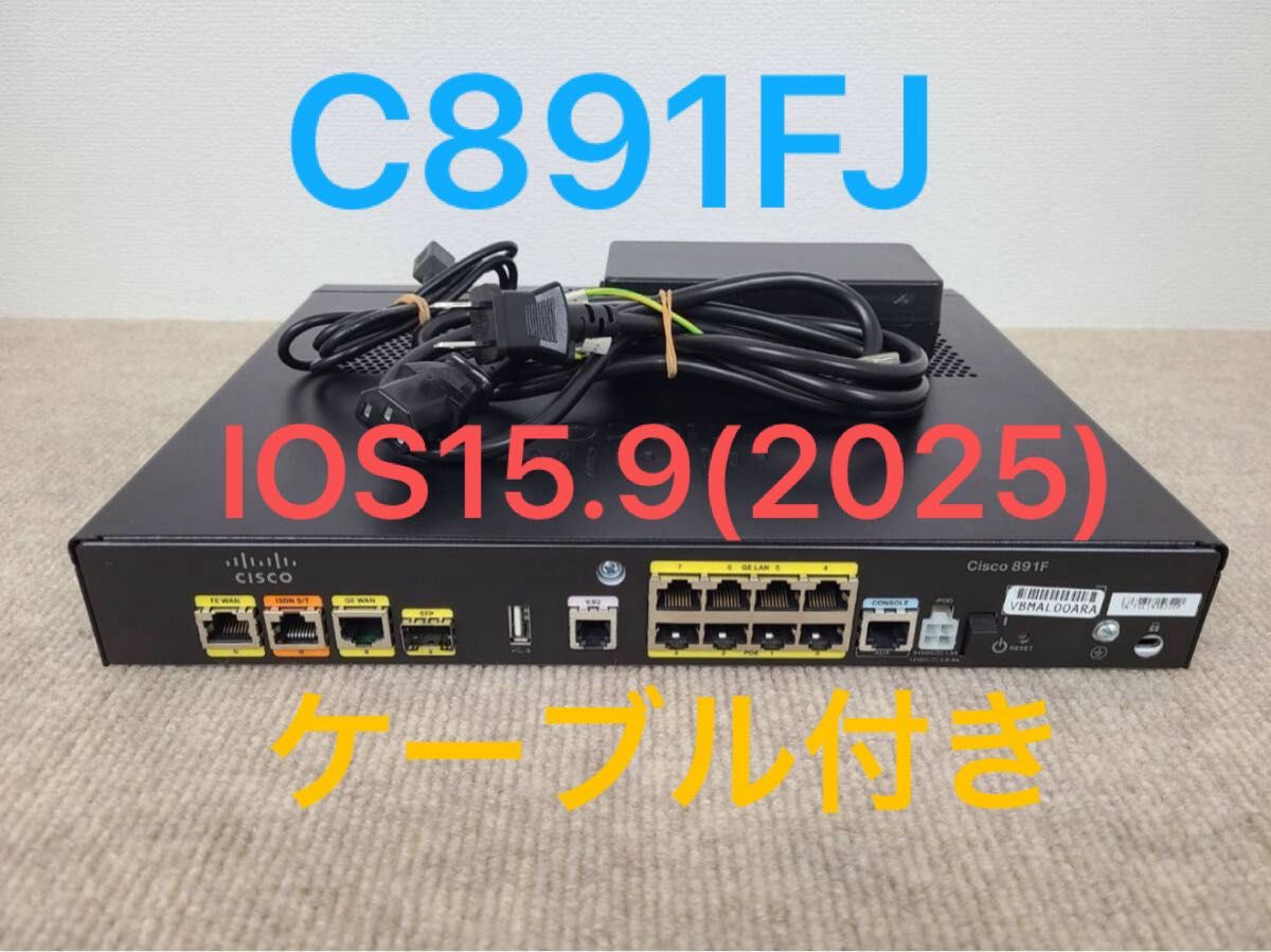 最新 IOS15 9(2025) Cisco C891FJ-K9 C891F ルーター AC 最新 IOS15 9(2025) Cisco C891FJ-K9 C891F ルーター AC