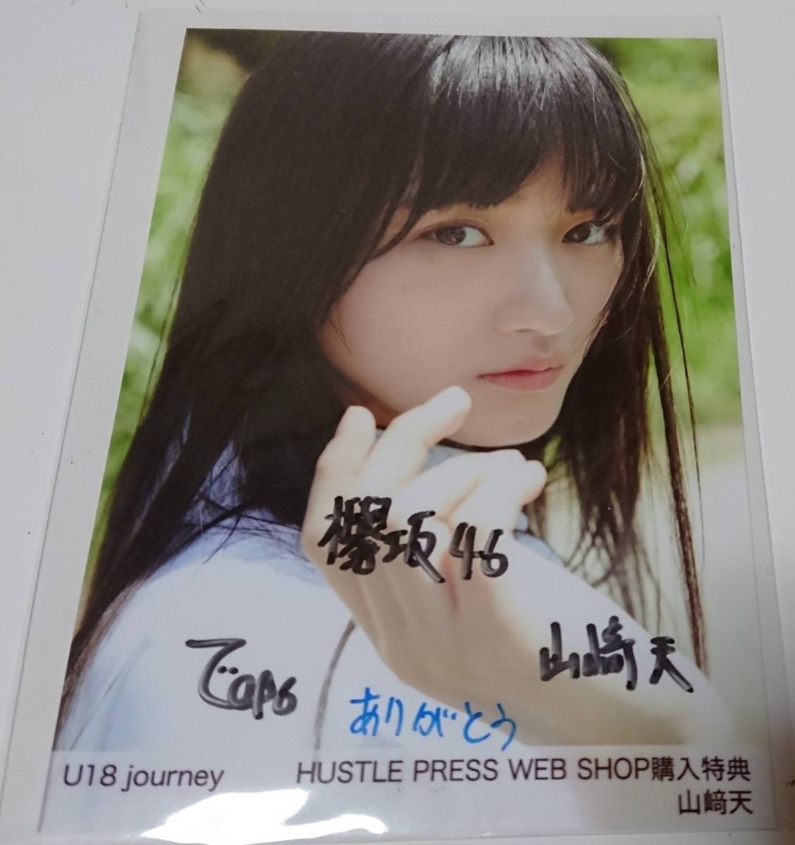 最大53%オフ! 山崎天 欅坂46 blt glaph 直筆サイン入りチェキ fawe.org