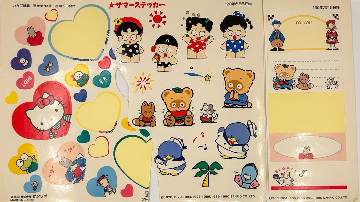 サンリオ いちご新聞付録シール 1989~1991 まとめ売り|Yahoo サンリオ いちご新聞付録シール 1989~1991 まとめ売り|Yahoo