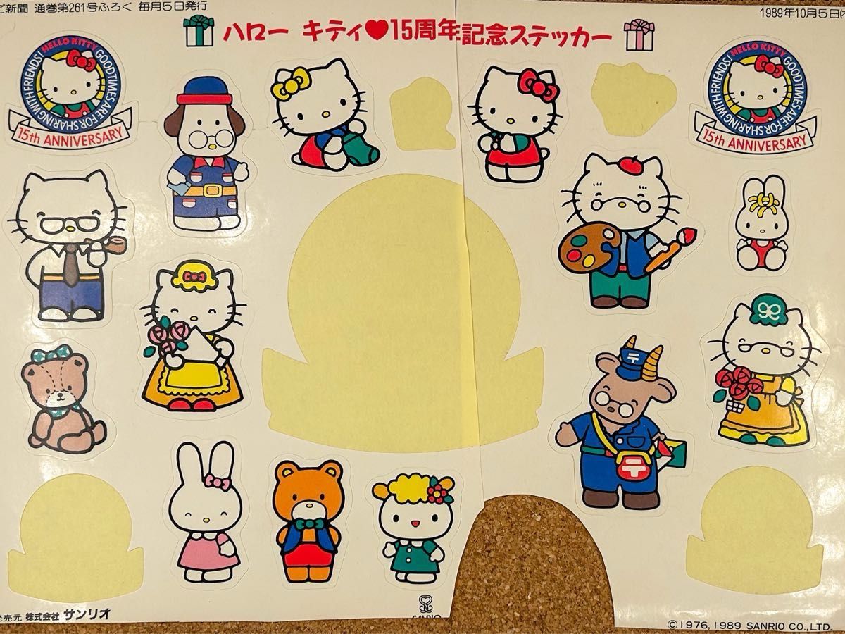 サンリオ いちご新聞付録シール 1989~1991 まとめ売り|Yahoo サンリオ いちご新聞付録シール 1989~1991 まとめ売り|Yahoo
