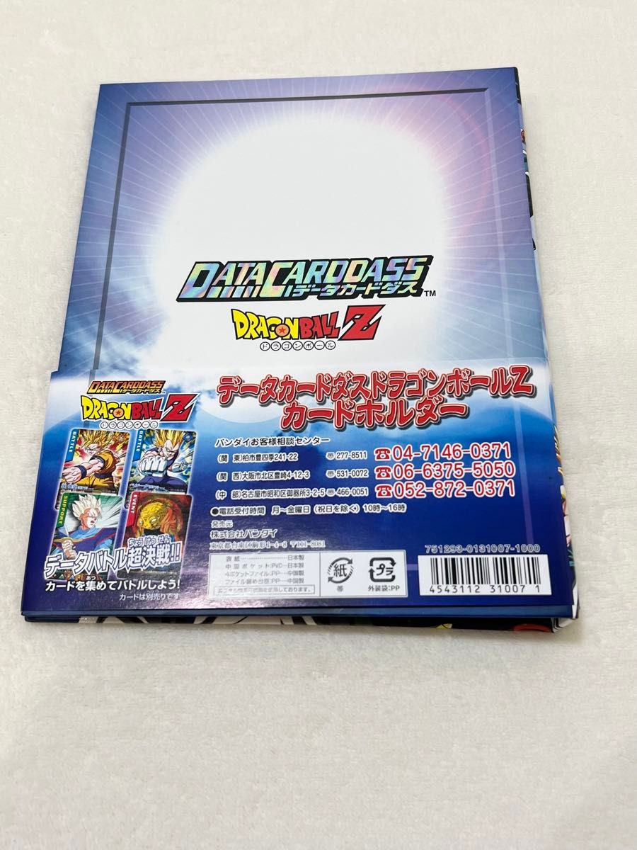 レア】ドラゴンボールZ データカードダス カードホルダー|Yahoo レア】ドラゴンボールZ データカードダス カードホルダー|Yahoo