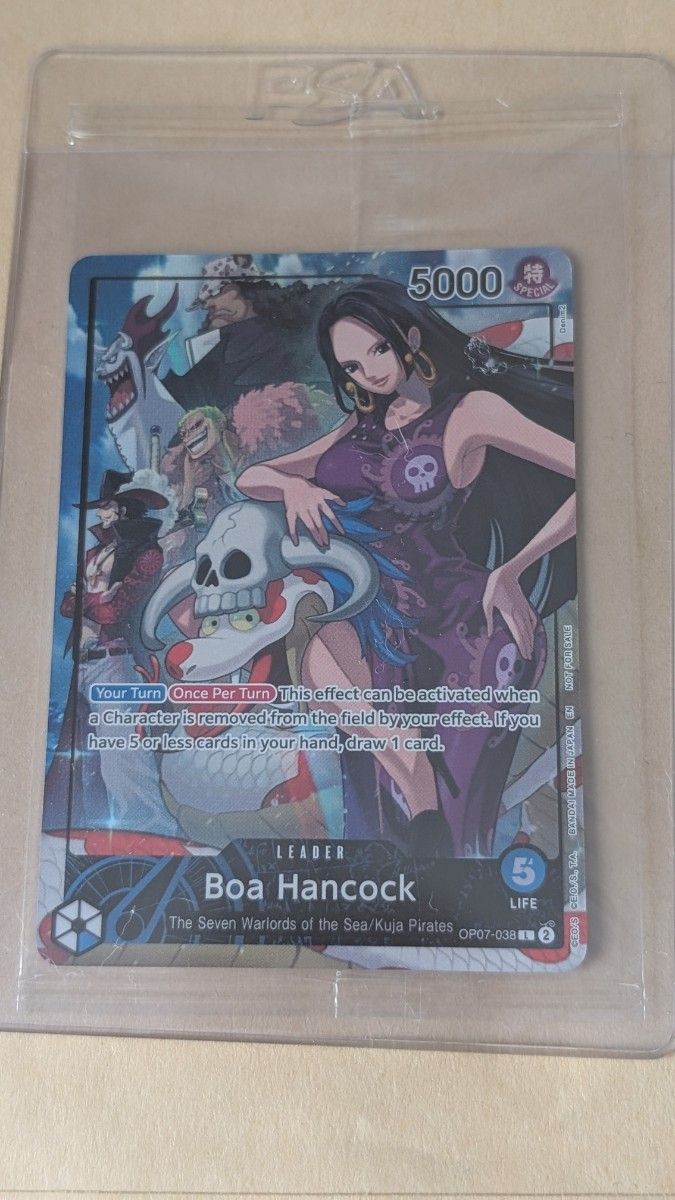 ワンピース ハンコック 英語版 PSAマガジン 未開封 Boa Hancock ワンピース ハンコック 英語版 PSAマガジン 未開封 Boa Hancock