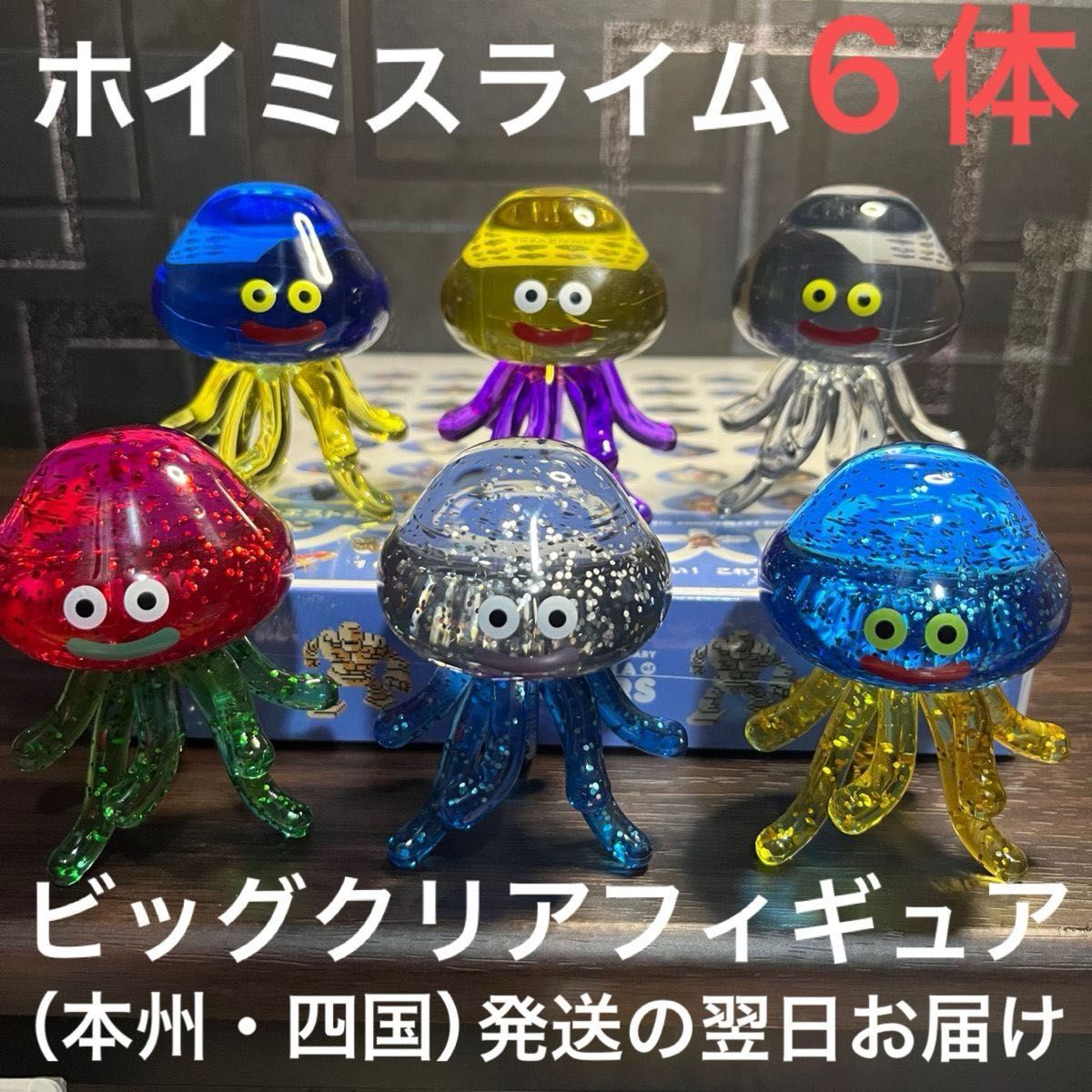 ドラゴンクエスト ビッグクリアフィギュア ホイミスライム ドラゴンクエスト ビッグクリアフィギュア ホイミスライム