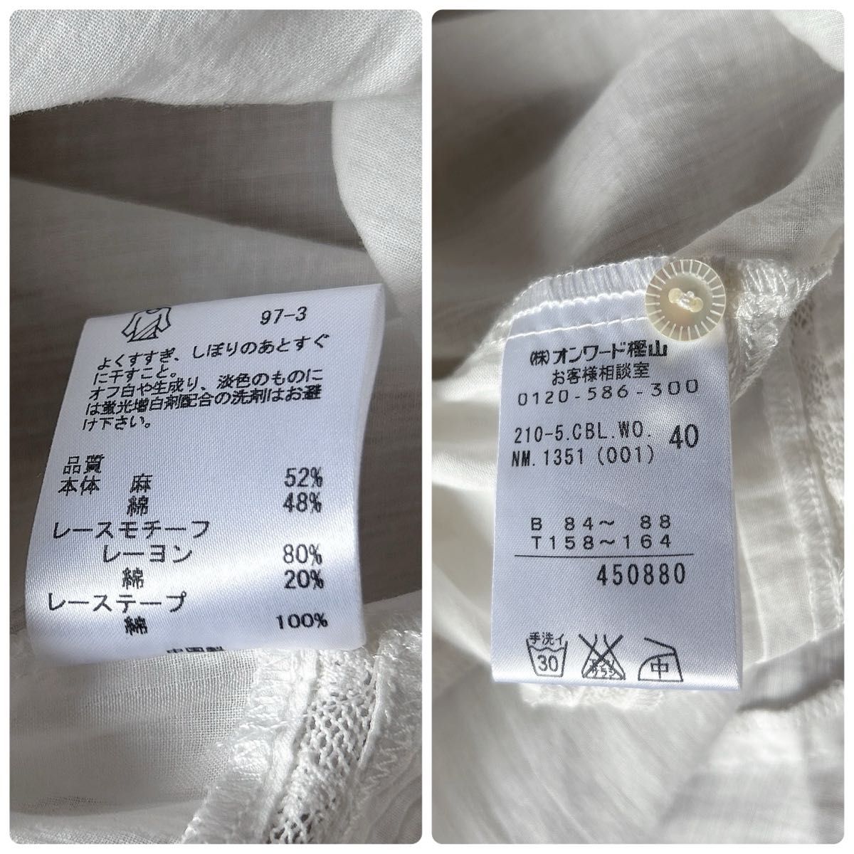 新品未使用タグ付き 23区 ニジュウサンク リネンコットン 綿麻