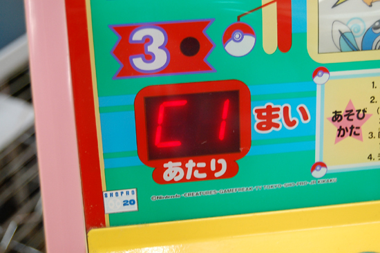 ヤフオク 札幌市内近郊限定 ジャンク Banpresto ポケモン ヤフオク 札幌市内近郊限定 ジャンク Banpresto ポケモン