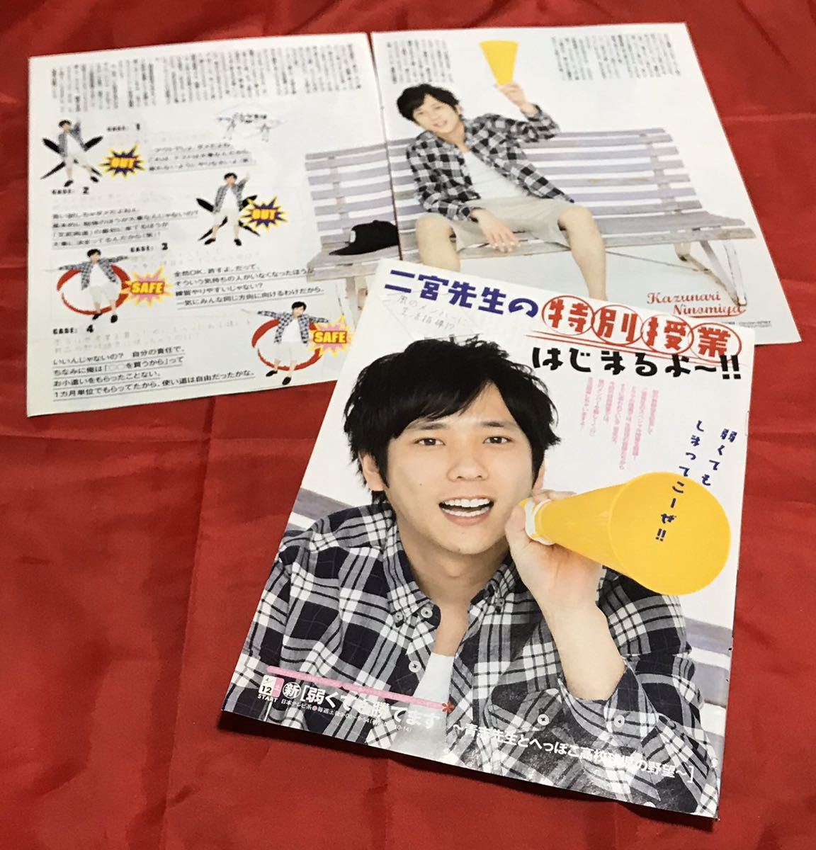 【切り抜き】嵐二宮和也TVガイド 2014.4.12弱くても勝てます青志先生とへっぽこ高校球児の野望/相葉雅紀_画像2