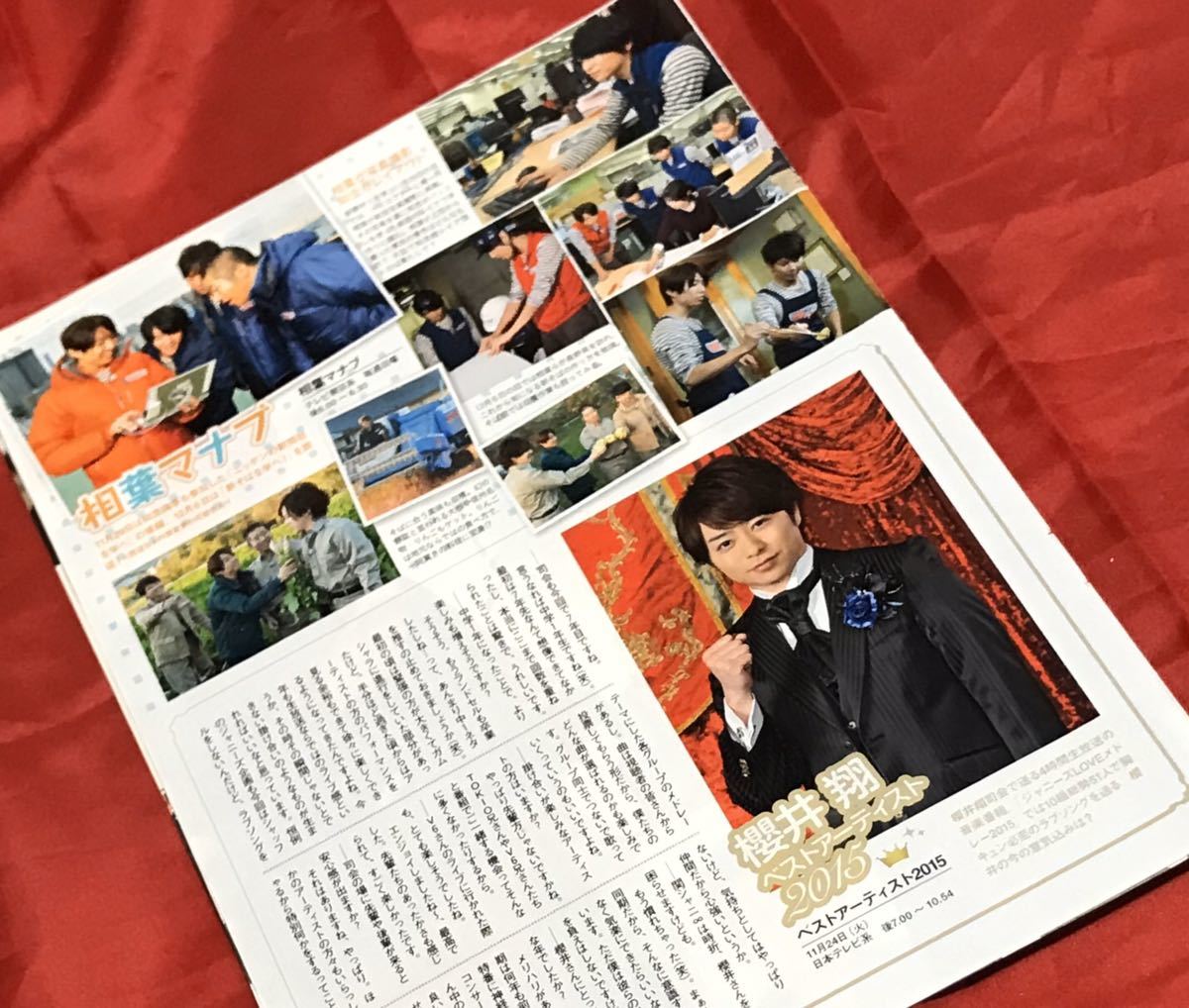 ヤフオク 切り抜き 嵐二宮和也赤めだかビートたけし北 ヤフオク 切り抜き 嵐二宮和也赤めだかビートたけし北