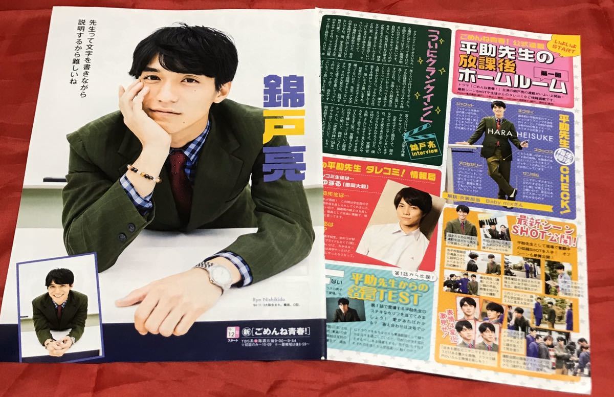 ジャニーズ 錦戸亮/ジャニーズWEST 重岡大毅 DVD BOX ごめんね青春! 【美品 同梱可】ジャニグッズ さ行 ジャニーズ 錦戸亮/ジャニーズWEST 重岡大毅 DVD BOX ごめんね青春! 【美品 同梱可】ジャニグッズ さ行