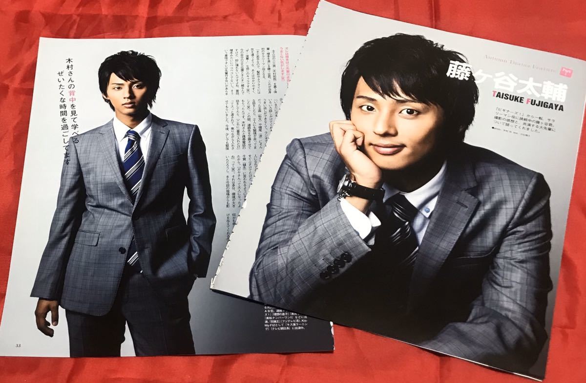 ヤフオク 切り抜き Smap木村拓哉kis My Ft2キスマイ藤 ヤフオク 切り抜き Smap木村拓哉kis My Ft2キスマイ藤