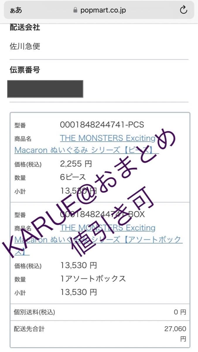 正規品】THE MONSTERS Exciting Macaron ぬいぐるみ シリーズ 正規品】THE MONSTERS Exciting Macaron ぬいぐるみ シリーズ
