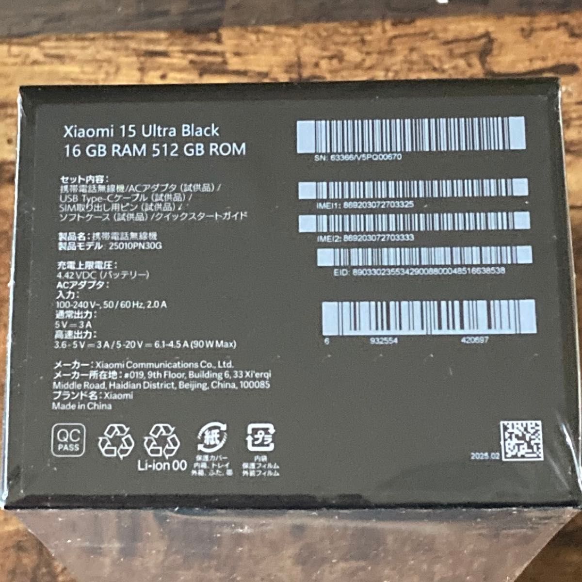 新品未開封品】Xiaomi 15 Ultra 512GB 国内版|Yahoo!フリマ(旧 新品未開封品】Xiaomi 15 Ultra 512GB 国内版|Yahoo!フリマ(旧