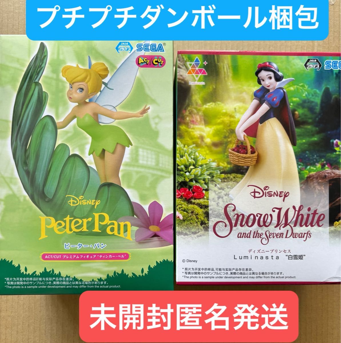 未開封】ディズニー フィギュア ティンカーベル 白雪姫 セット 未開封】ディズニー フィギュア ティンカーベル 白雪姫 セット