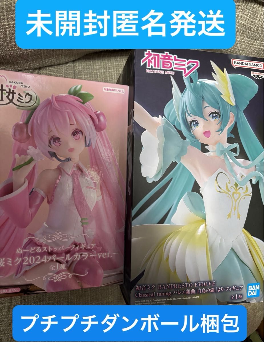 未開封】初音ミク ぬーどるストッパーフィギュア 桜ミク 未開封】初音ミク ぬーどるストッパーフィギュア 桜ミク