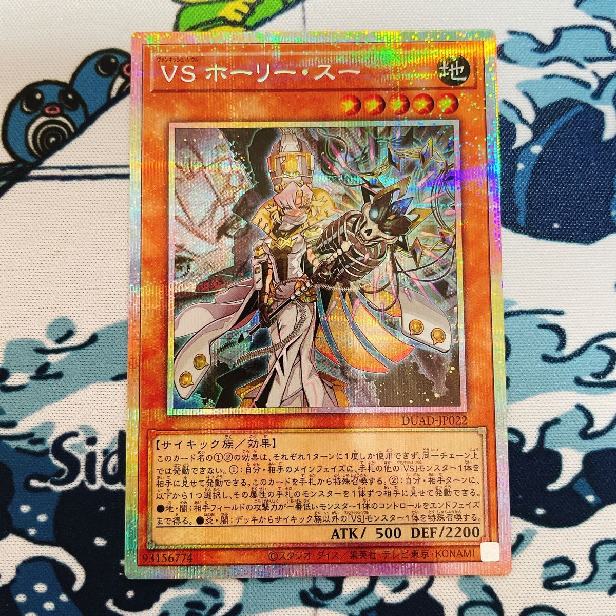 VSホーリースー 遊戯王 PSE プリズマ プリシク プリズマティック VSホーリースー 遊戯王 PSE プリズマ プリシク プリズマティック