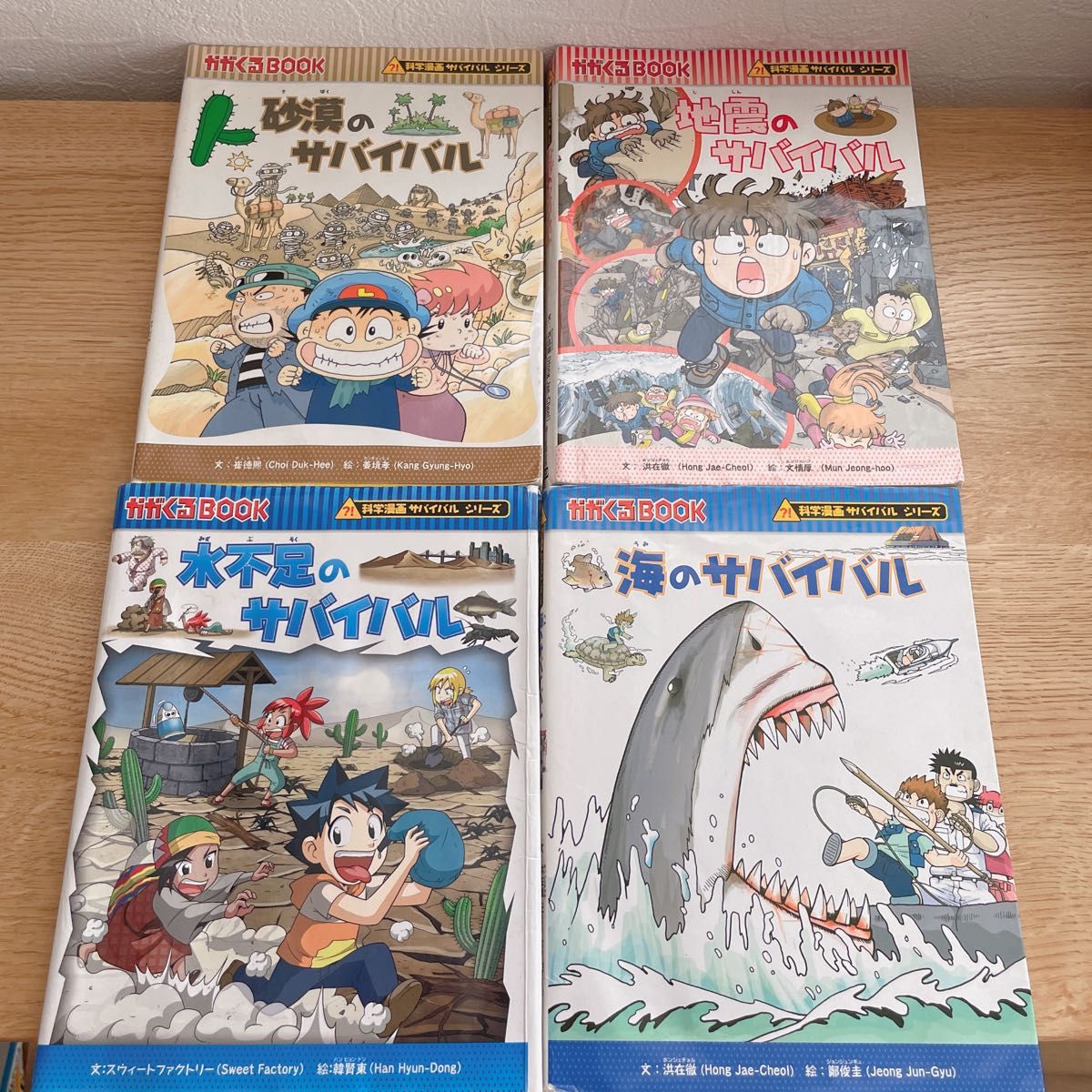 科学漫画サバイバルシリーズ 24冊セット かがくるBOOK|Yahoo 科学漫画サバイバルシリーズ 24冊セット かがくるBOOK|Yahoo