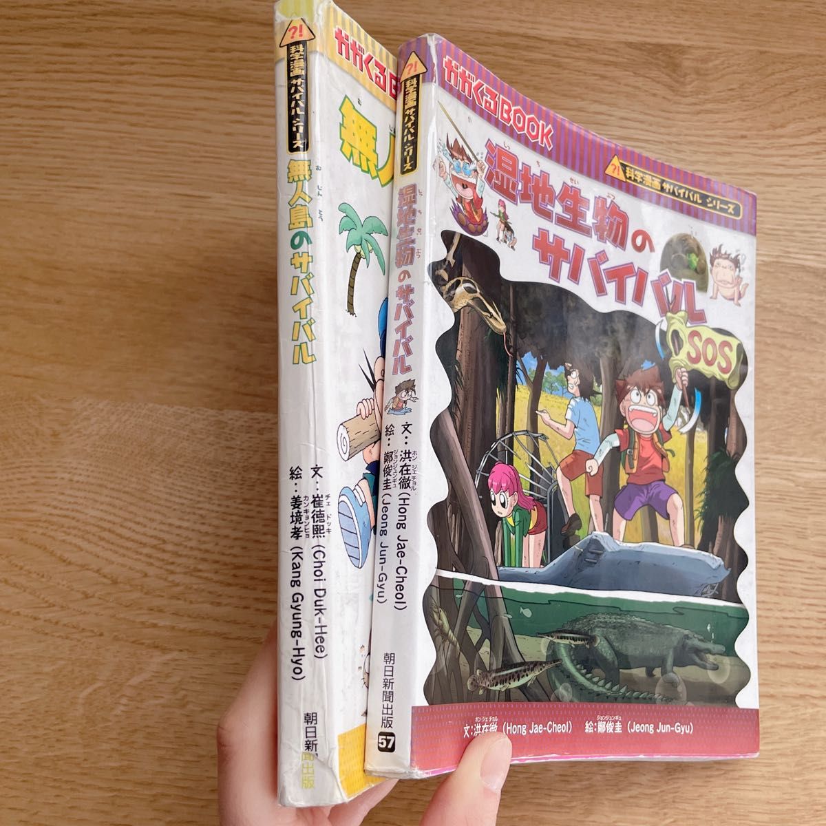 科学漫画サバイバルシリーズ 24冊セット かがくるBOOK|Yahoo 科学漫画サバイバルシリーズ 24冊セット かがくるBOOK|Yahoo